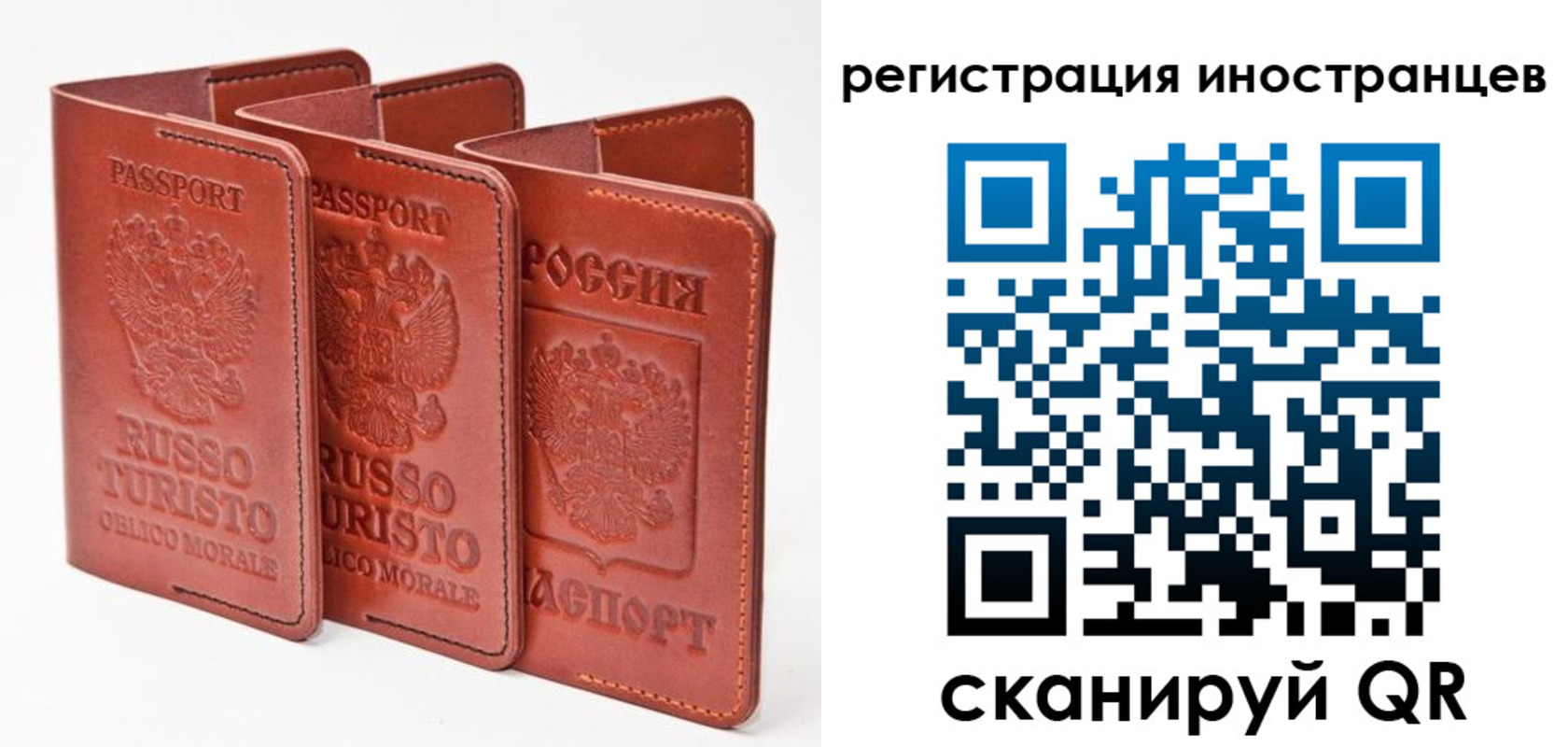 временная регистрация 2025 в Оби