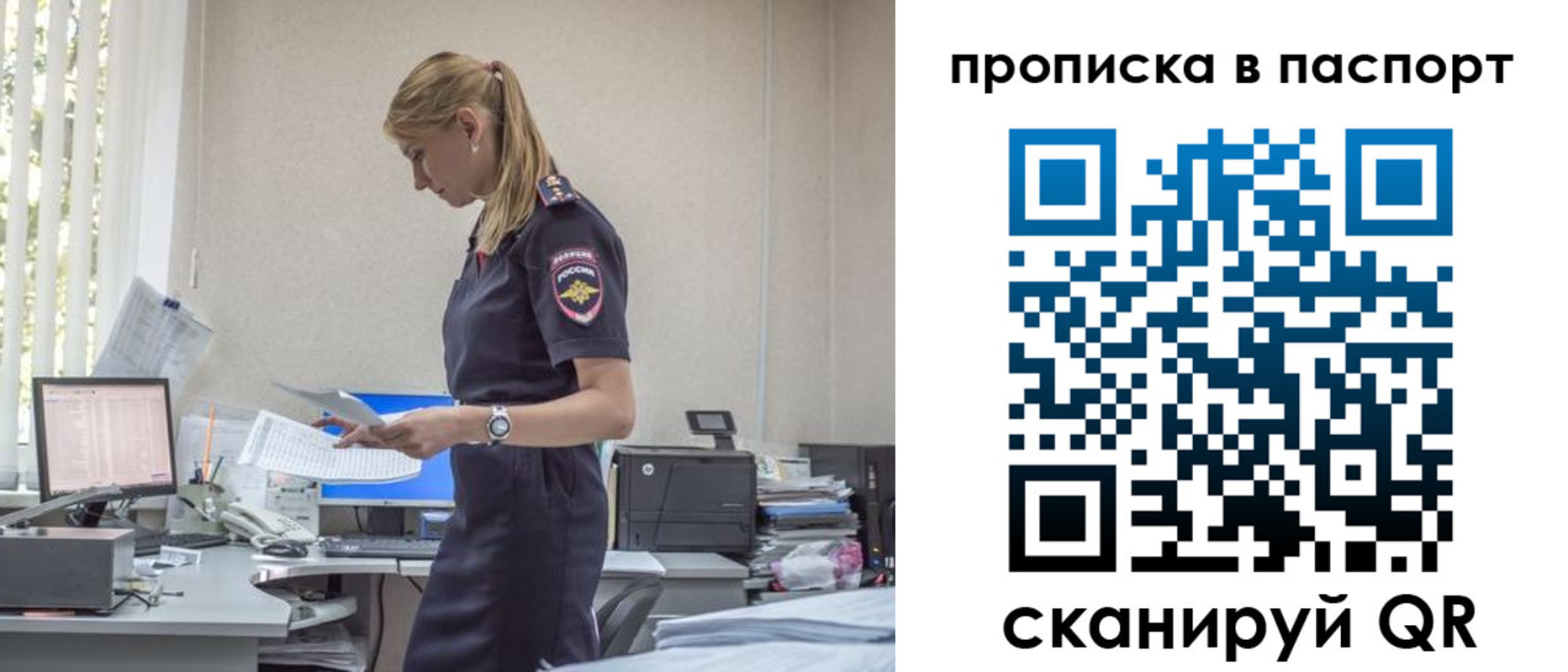 миграционный учет в Оби