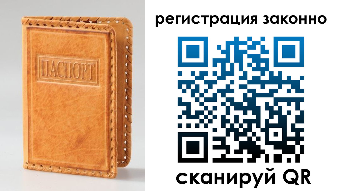 временная регистрация адрес в Оби