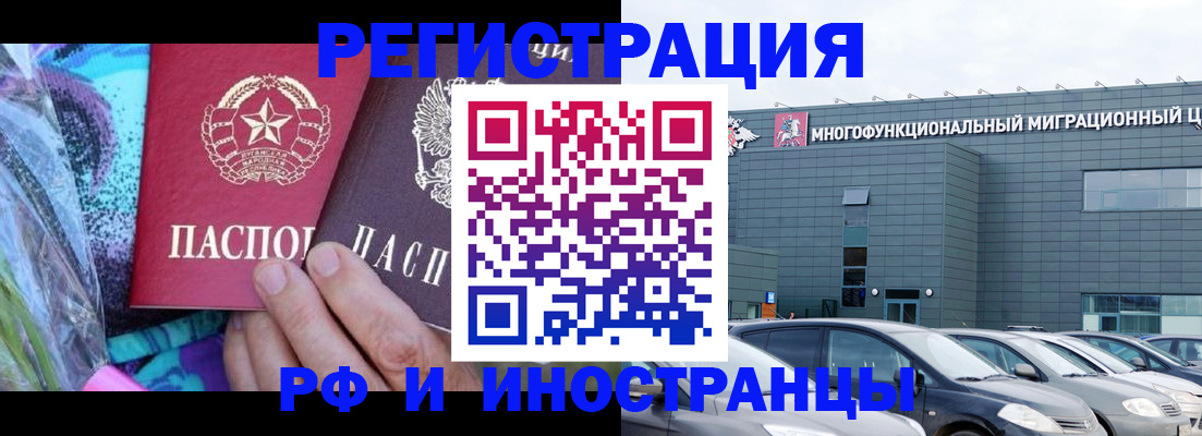 временная регистрация для школы в Оби