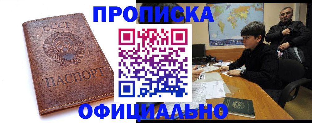 временная регистрация госуслуги в Оби
