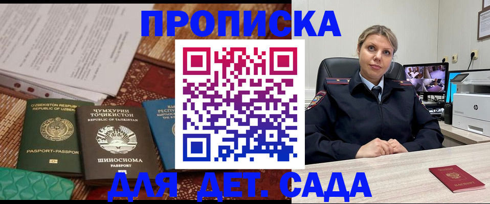 временная регистрация собственник в Оби