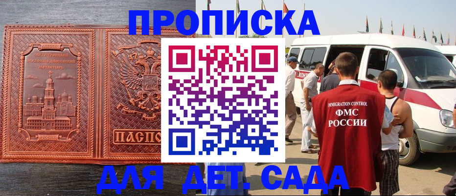 временная регистрация адрес в Оби