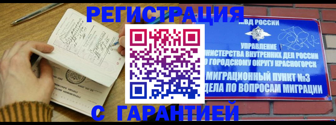 временная регистрация собственник в Оби
